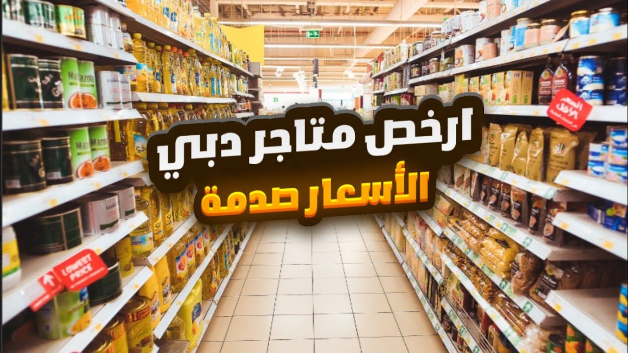 دبي مركز القبائل اكبر سوق تخفيضات في الامارات | فئة التوفير