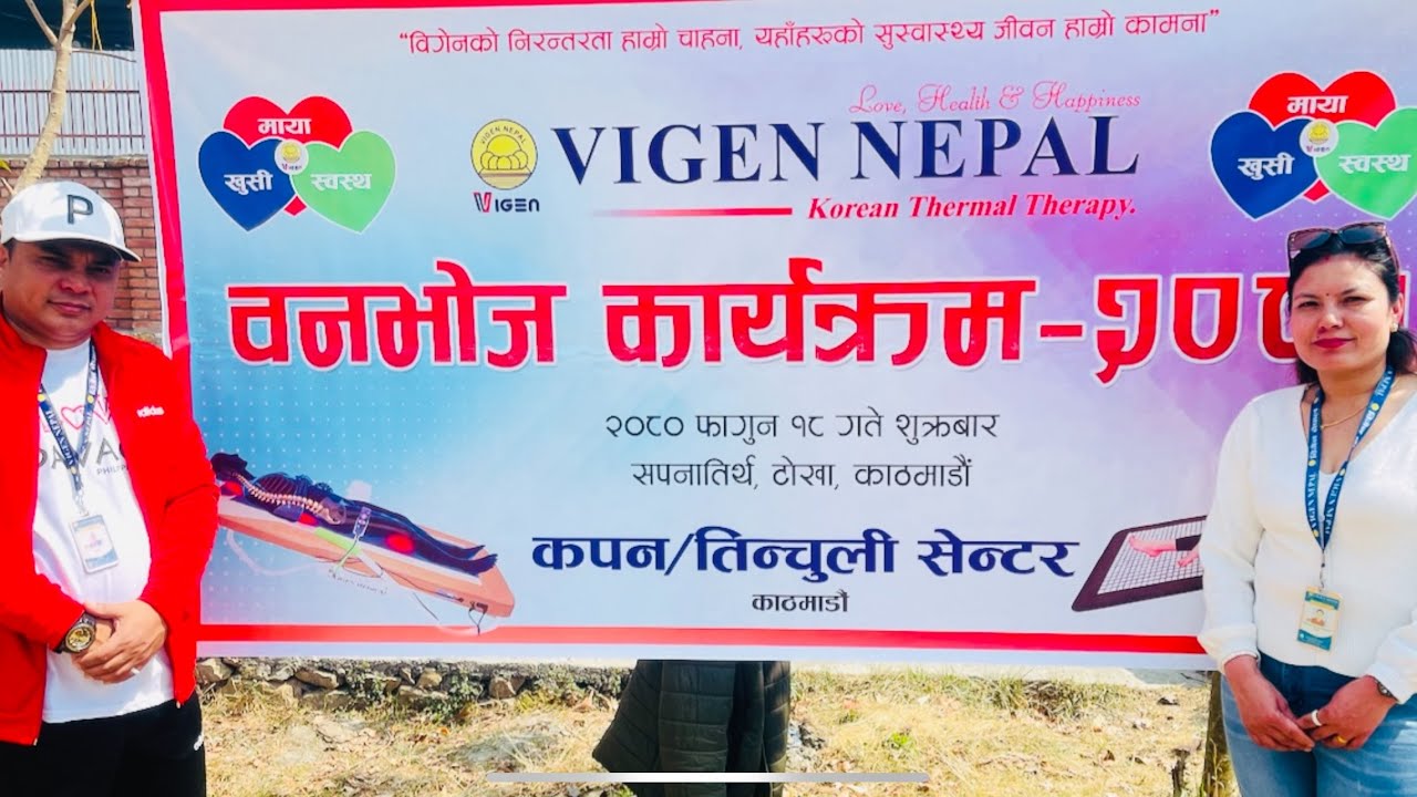Vigen Nepal Kapan ra tinchuli center le gareko banbhoj program ko memory collection 2080/11/18