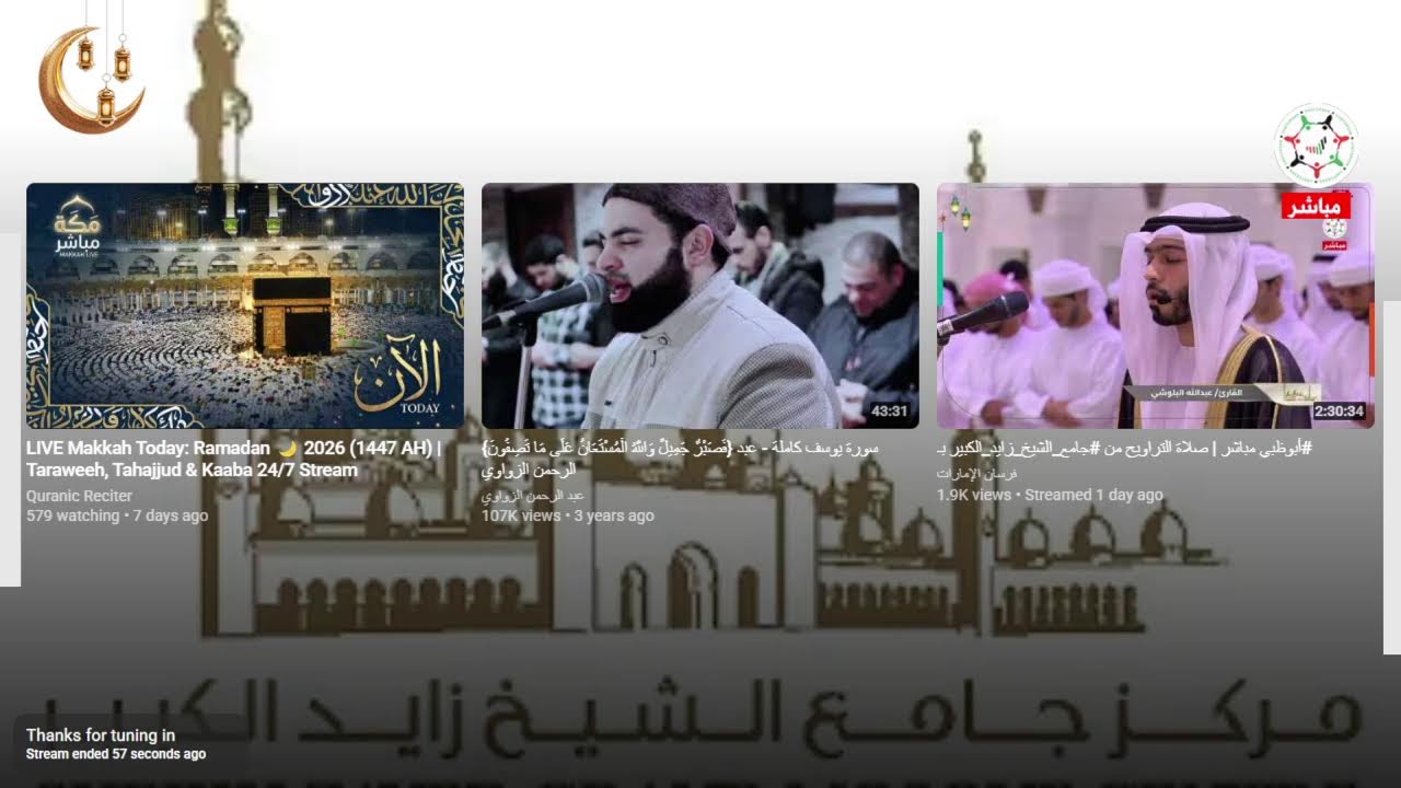 مباشر | صلاة التراويح من ⁧#جامع_الشيخ_زايد_الكبير⁩ بـ ⁧#أبوظبي⁩