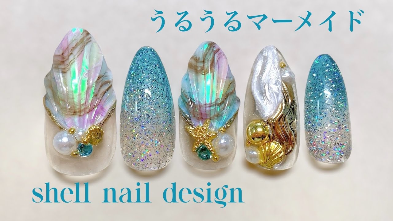 うるうる🥹夏におすすめ☀️シェルネイルデザイン🐚🩵