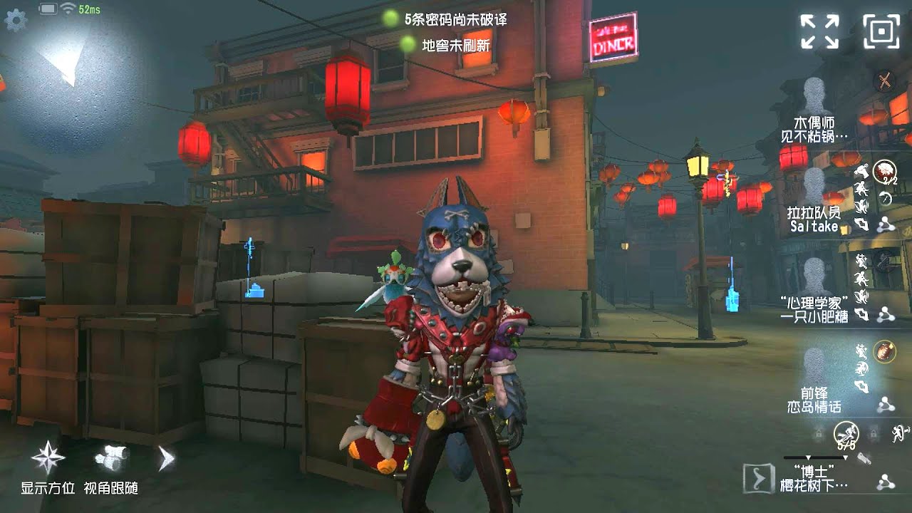 #193 Forward | Pro Player | Chinatown | Identity V