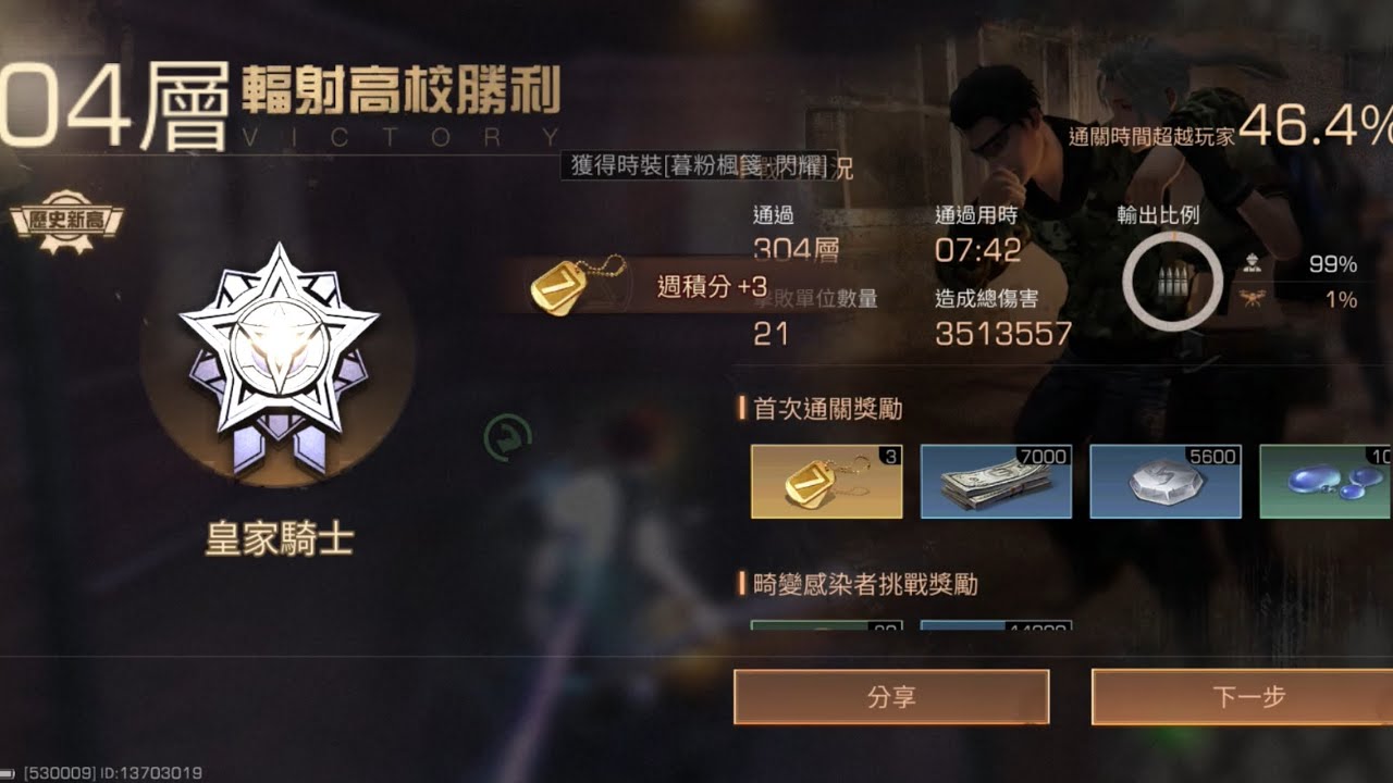 ［明日之後 輻射高校］302~305層（失敗）