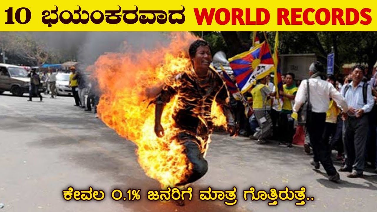 Top 10 Dangerous World Records | Unknown Facts In Kannada | Guinness Book of Records | VismayaVani