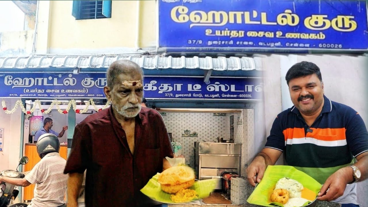 Vadapalani ₹25 pongal kadai | Simple and Best!!!