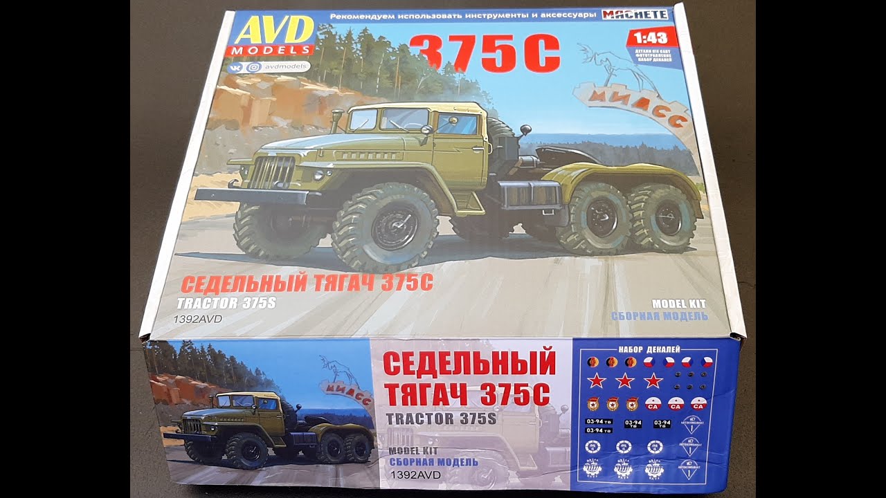 Урал-375С от AVD  models. Тягач по заказу Министерства Обороны / 1392AVD / URAL-375S from AVD models