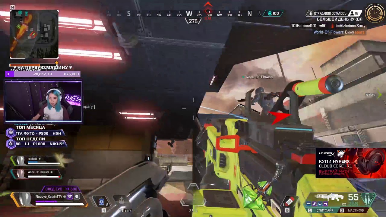 Нубя играет в Apex Legends (Стрим от 24.09.20)