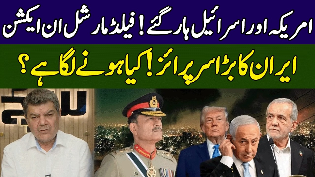 Shocking Revelations of Mubasher Lucman | Iran vs Israel & U.S. Conflict | Khara Sach | 365 | EG23