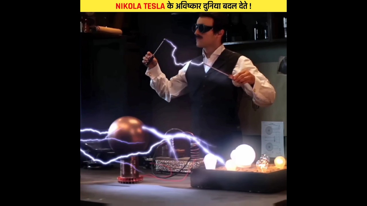 Nikola Tesla के अविष्कार दुनिया बदल देते !#nikolatesla