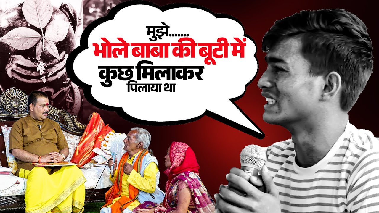 पण्डोखर सरकार ने अपनी दिव्य शक्तियों से किया समाधान।
