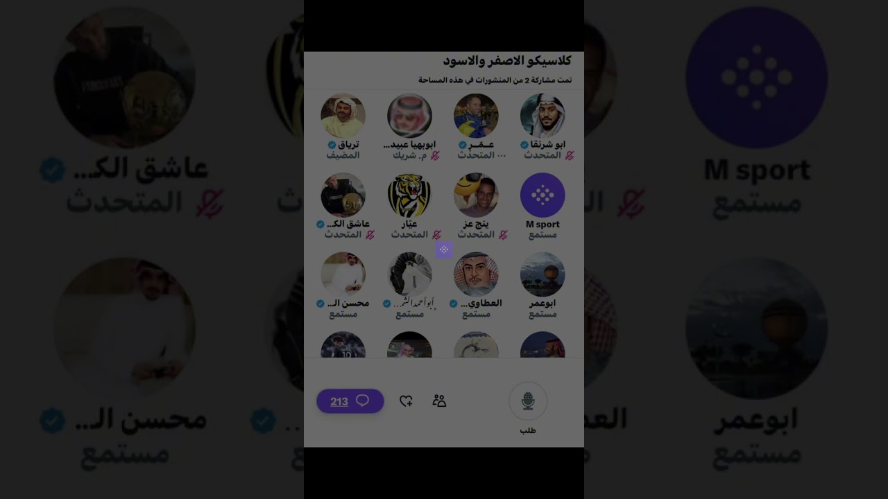 مساحة الترياق : مواجهة الاصفر والاسود