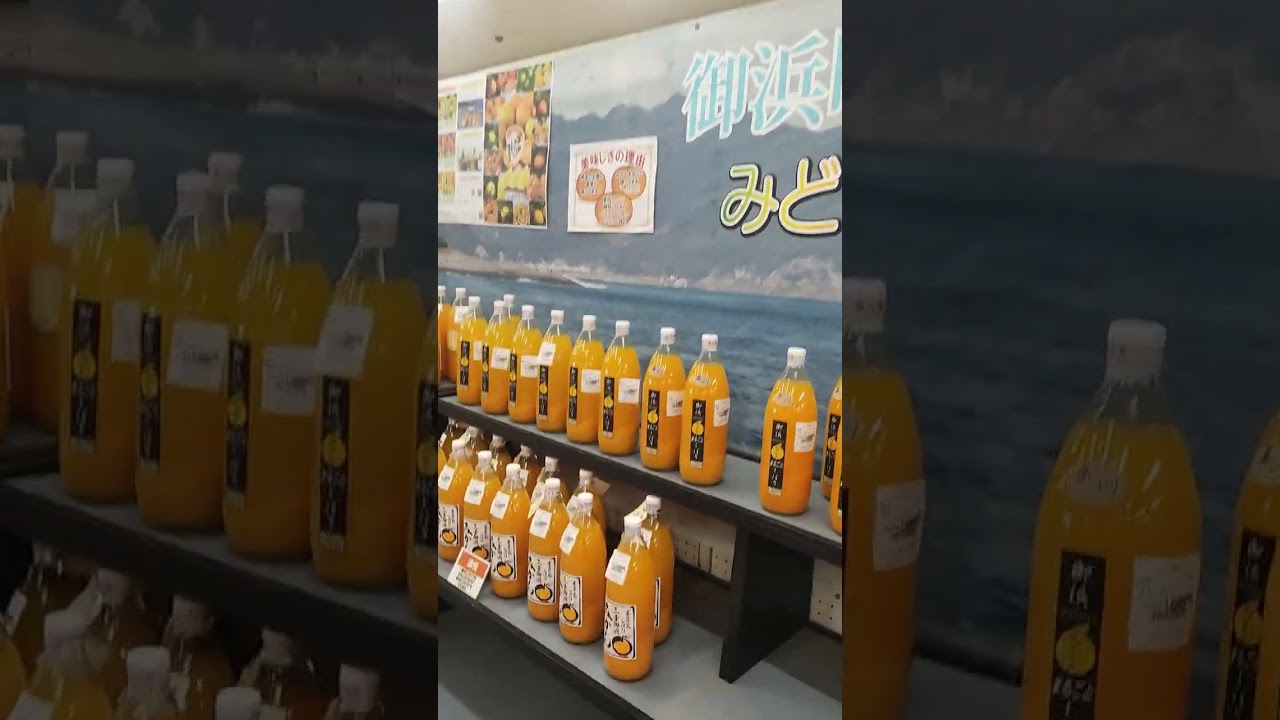 三重県道の駅パーク七里おばま