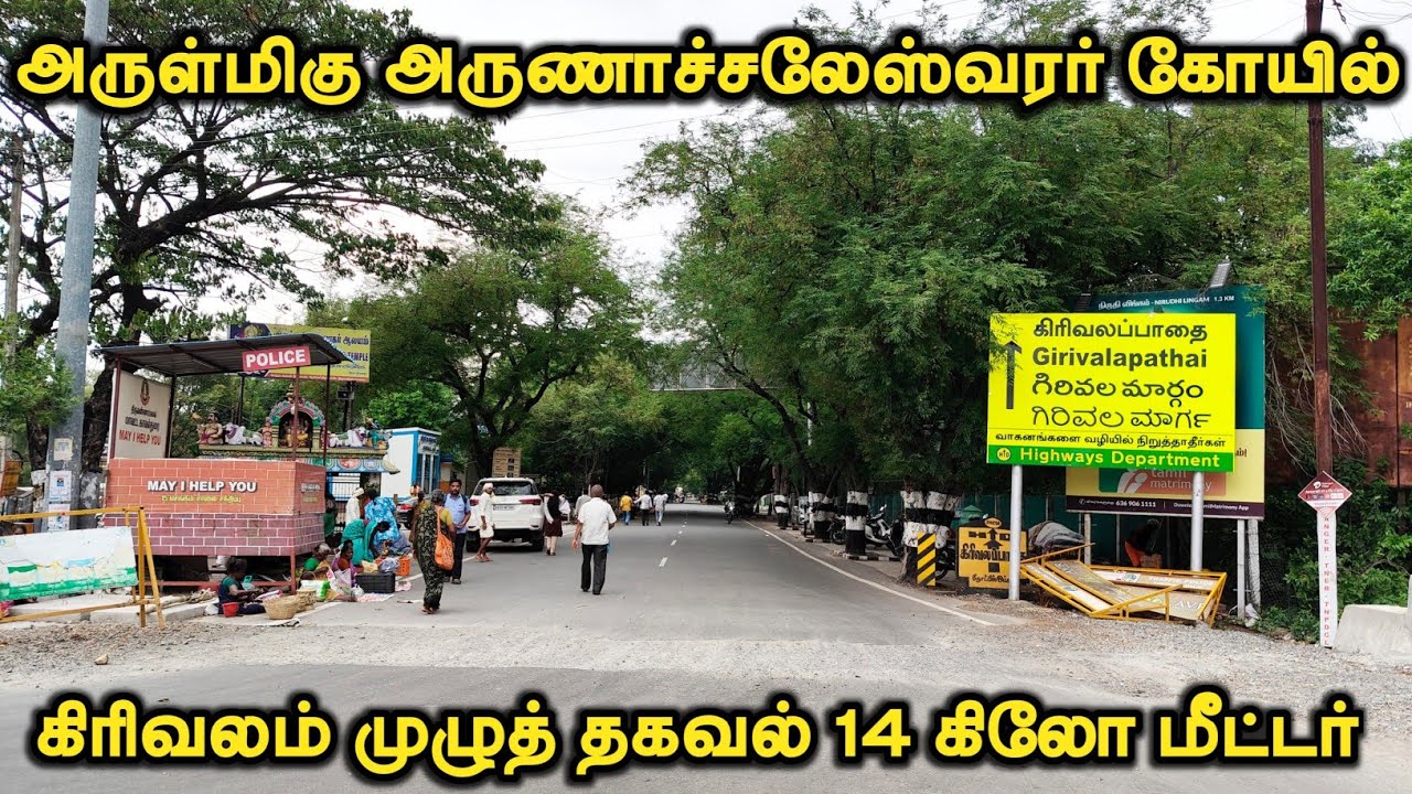 🕉️ திருவண்ணாமலை கிரிவலம் || Tiruvannamalai Girivalam Full Detailed Video🌍 || Tiruvannamalai Temple