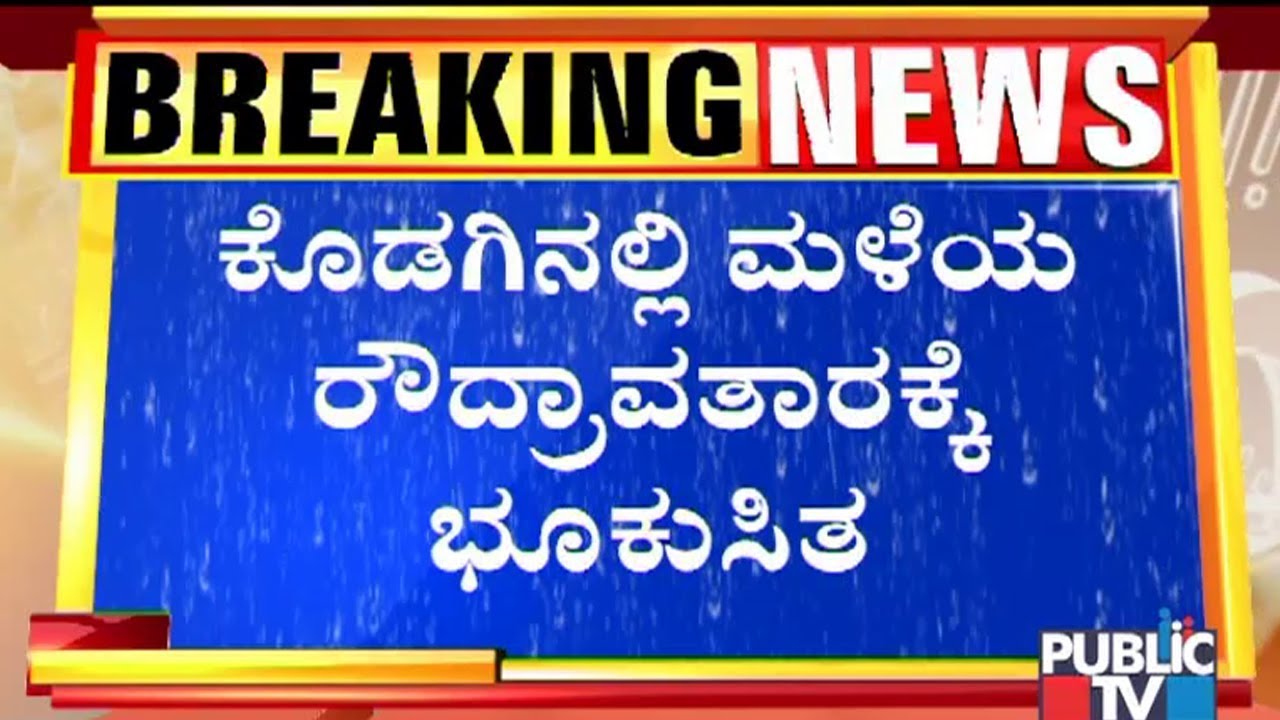 Incessant Rain Causes Landslides In Kodagu District