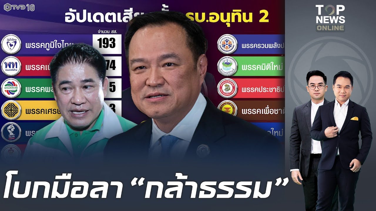ปิดดีล 