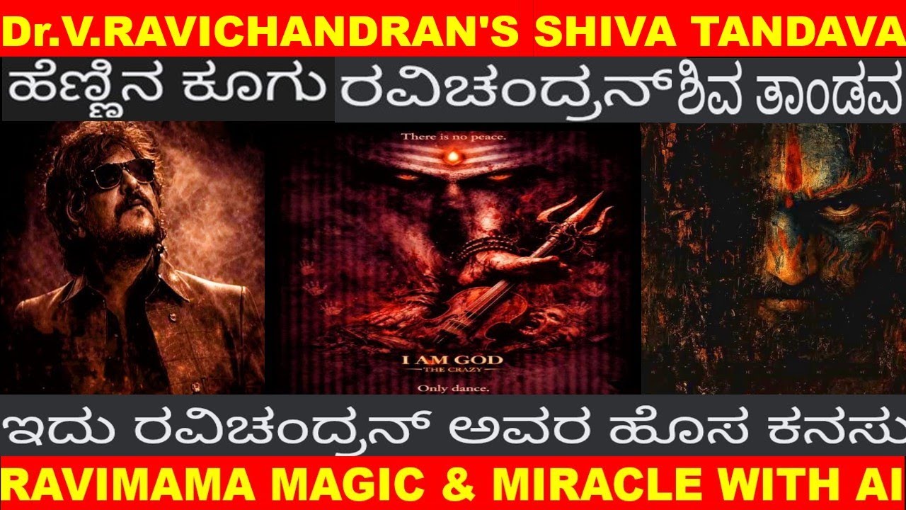 SPECIAL UPDATE OF CRAZY STAR Dr.V.RAVICHANDRAN UP COMING FILM I AM GOD THE CRAZY