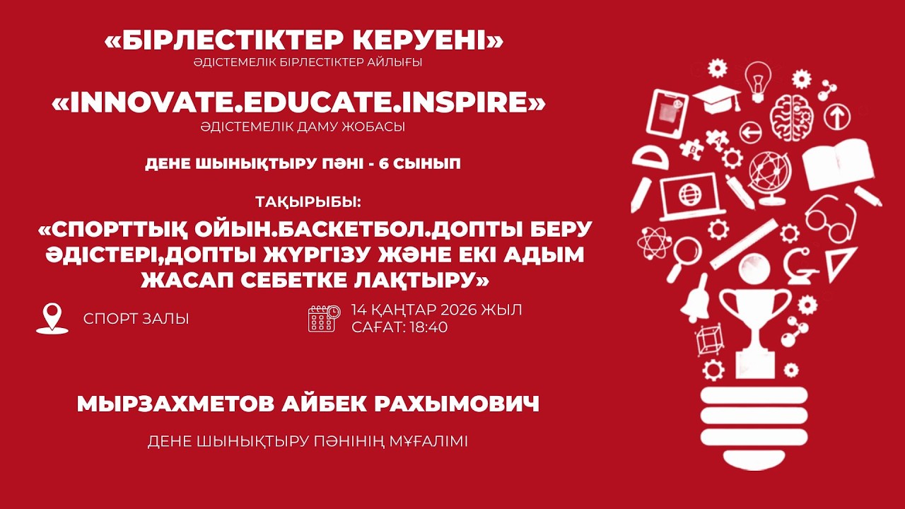 ДЕНЕ ШЫНЫҚТЫРУ ПӘНІ - 