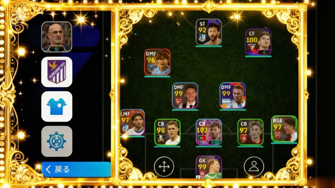 【eFootball】気持ちのいい逆転劇　絶妙なメンバーでの5-4-1▶︎3-2-5可変
