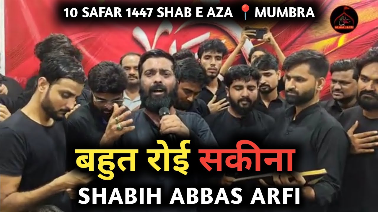 बहुत रोई सकीना || BAHUT ROI SAKINA || SHABIH ABBAS ARFI NEW NAUHA 1447 #shabihabbasarfi
