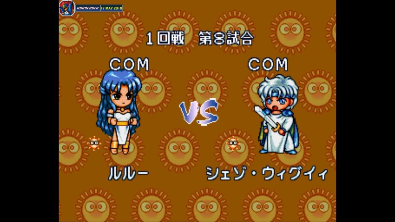 Puyo Puyo 3/SUN 決定盤 (1997, PlayStation) - 6 of 7: Tournament Puyo / かちぬきぷよぷよ [1080p60]