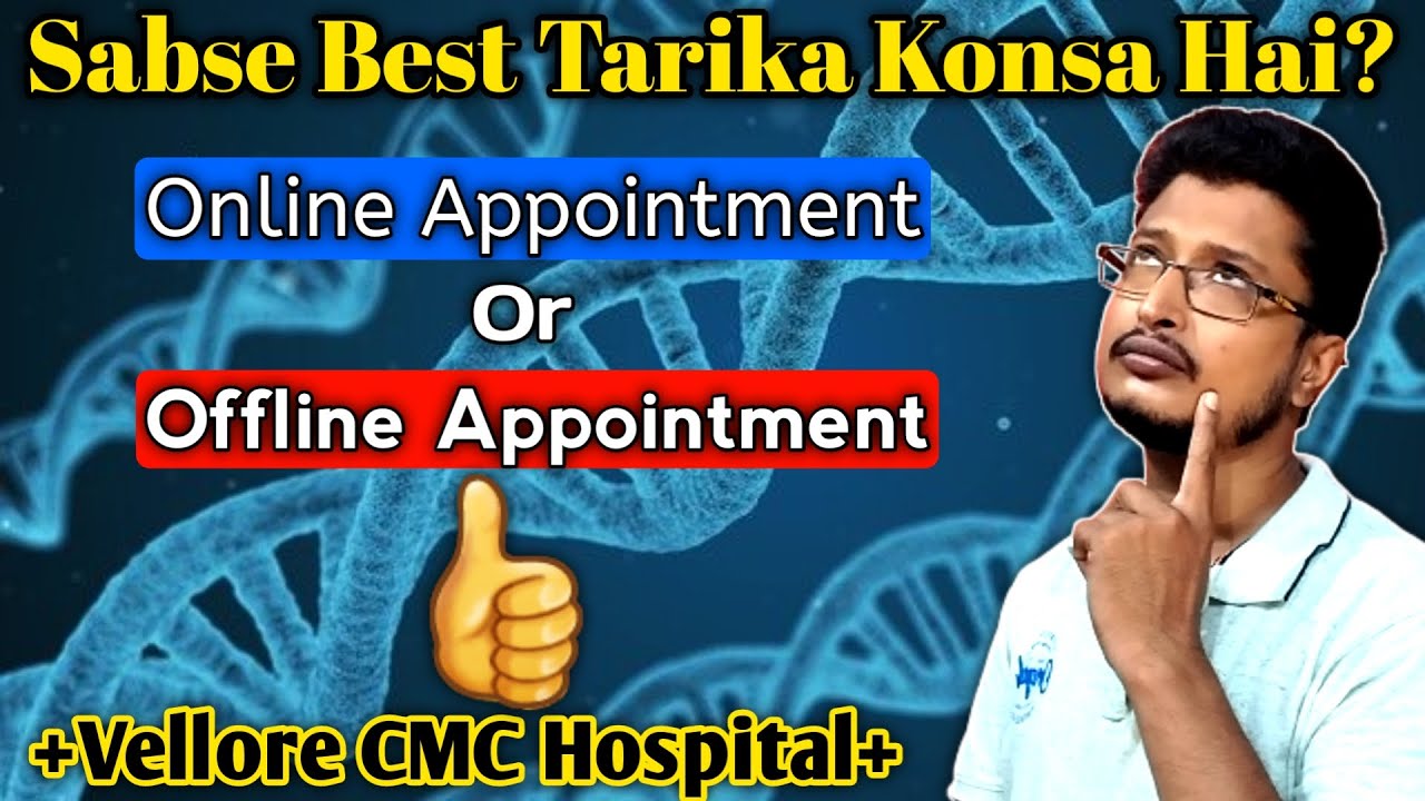 Sabse Beat Tarika Konsa Hai? | CMC Online Appointment | CMC Offline Appointment | CMC Hospital 2022