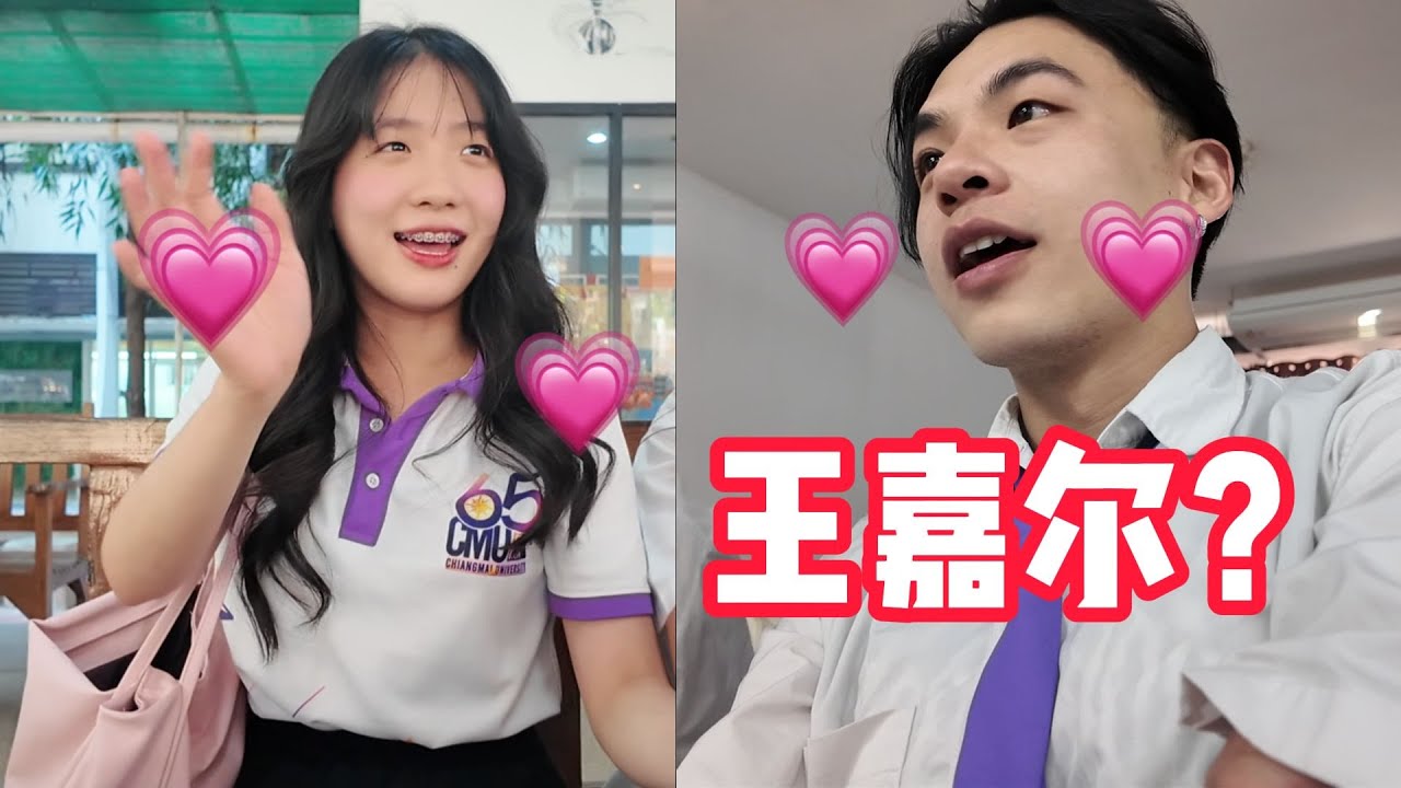 随机搭讪泰国妹妹？结果居然........ I Find a Thai girlfriend???