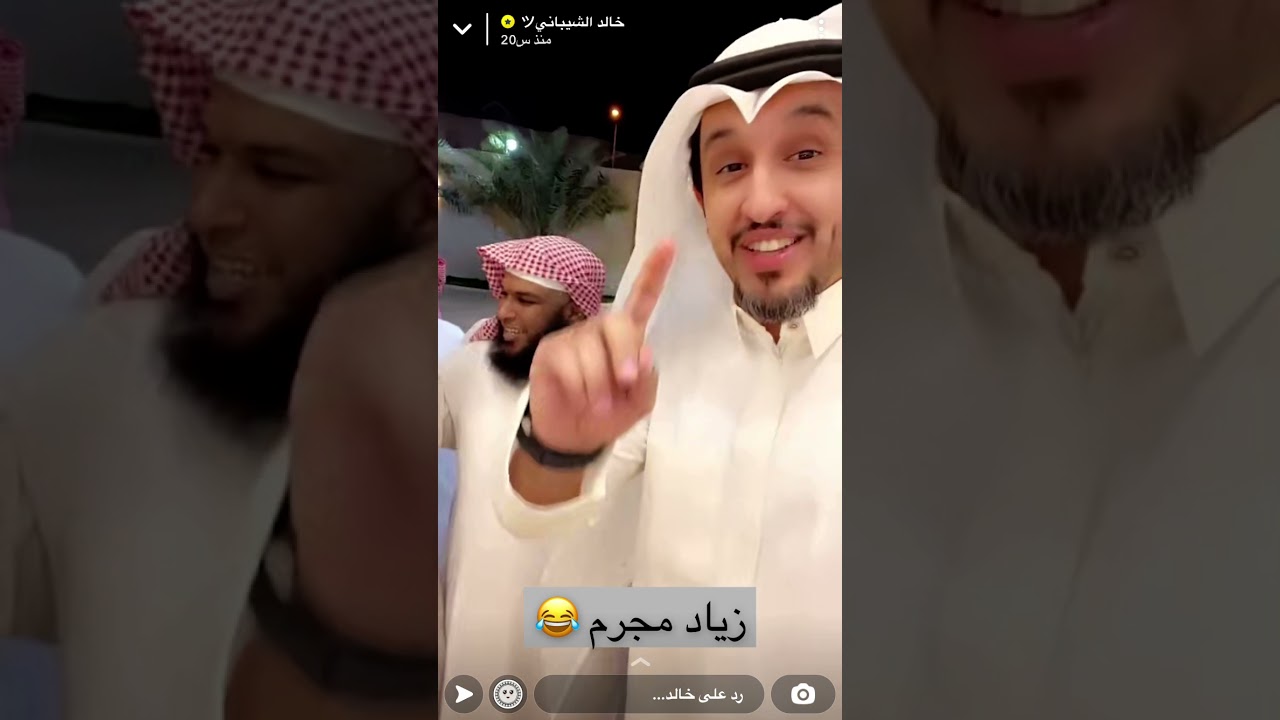 سنابات خالد الشيباني مع اخيه زياد وابواحمد 😂😂😂#سنابات_مشاهير #سناب_المشاهير