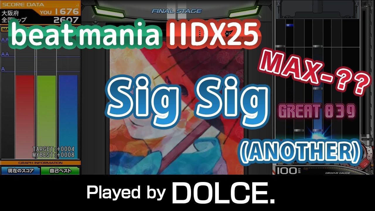 SigSig (A) MAX-?? / played by DOLCE. / beatmania IIDX25 CANNON BALLERS