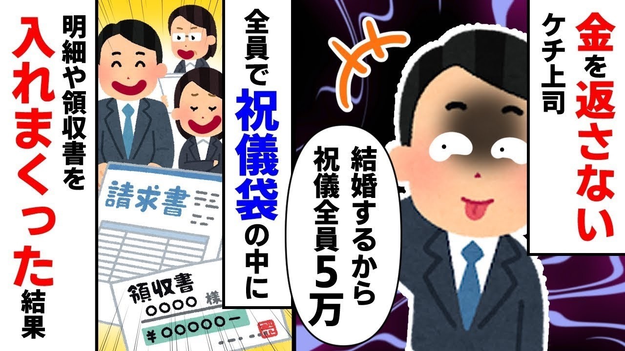 性格の悪い上司が結婚することになった！被害者全員で作戦を実行することに…