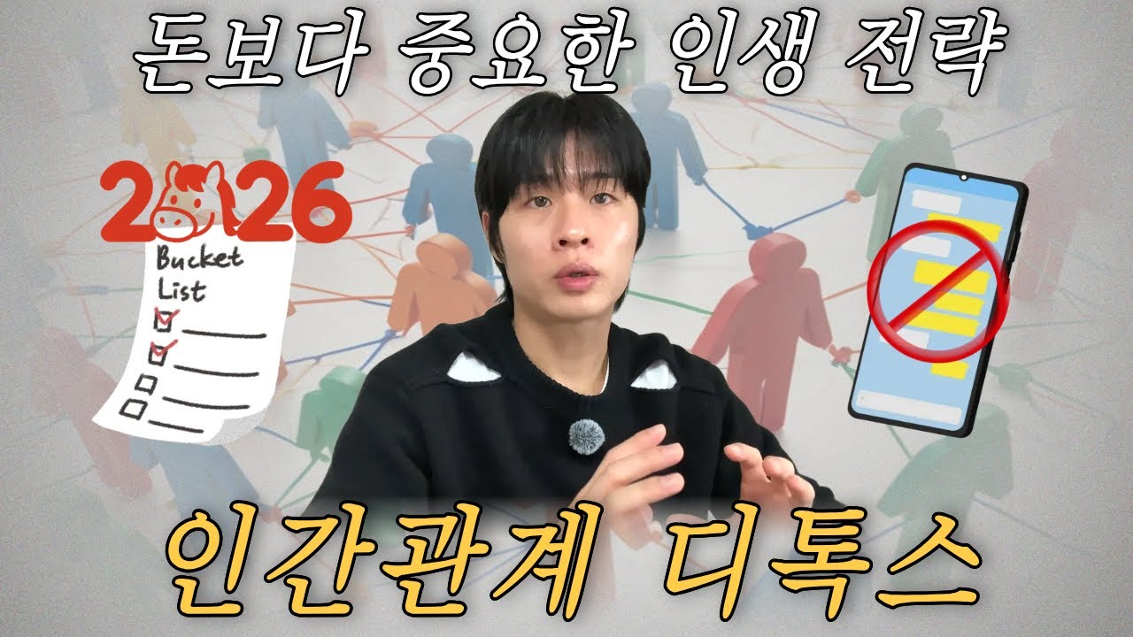 2026년, 제발 '이것'부터 바꾸세요