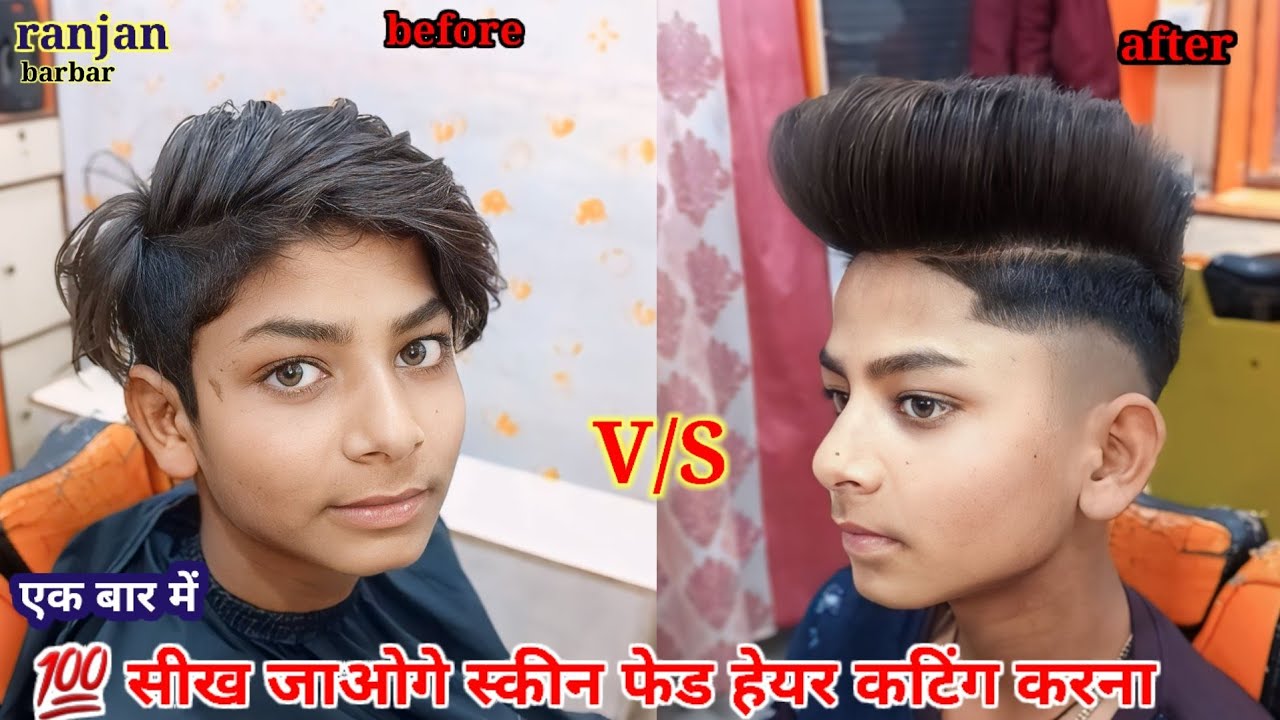 Skin Fade haircut Tutorial || High Fade Haircut Tutorial / #newhairstyle #hairstyle #youtubevideo