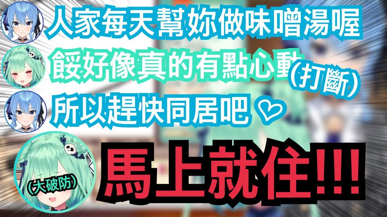 超級罕見的新妻Sui醬 撒起嬌來的超甜台詞直接讓露西亞徹底破防www【hololive精華 潤羽るしあ 星街すいせい】