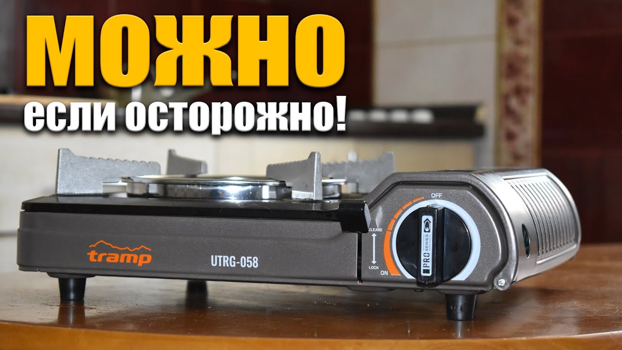 Это лучшая газовая плита на случай блэкаута, которую я нашел на рынке. 