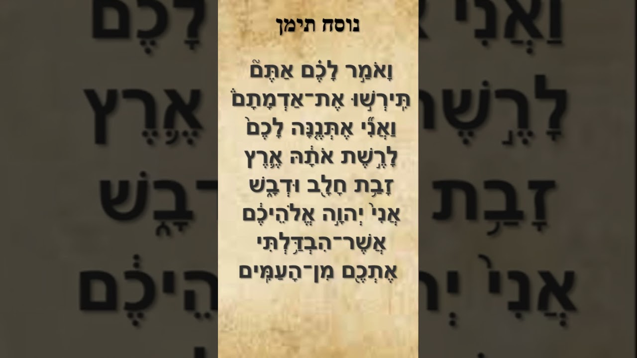 קריאת התורה בארבעה נוסחים (אשכנז, מרוקו, ירושלמי, תימן)