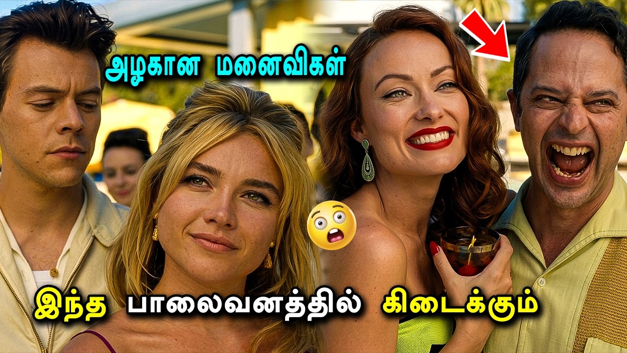 அழகான மனைவிகள் இந்த பாலைவனத்தில் கிடைக்கும்! ஆனால் பாலைவனத்தின் எல்லையைத் தாண்டக் கூடாது
