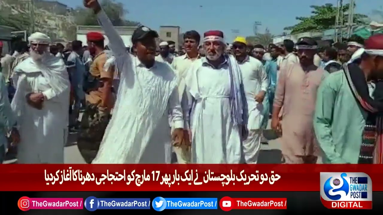 Gwadar Port Main Gate Closed By HAQ Do Tahreek | The Gwadar Post