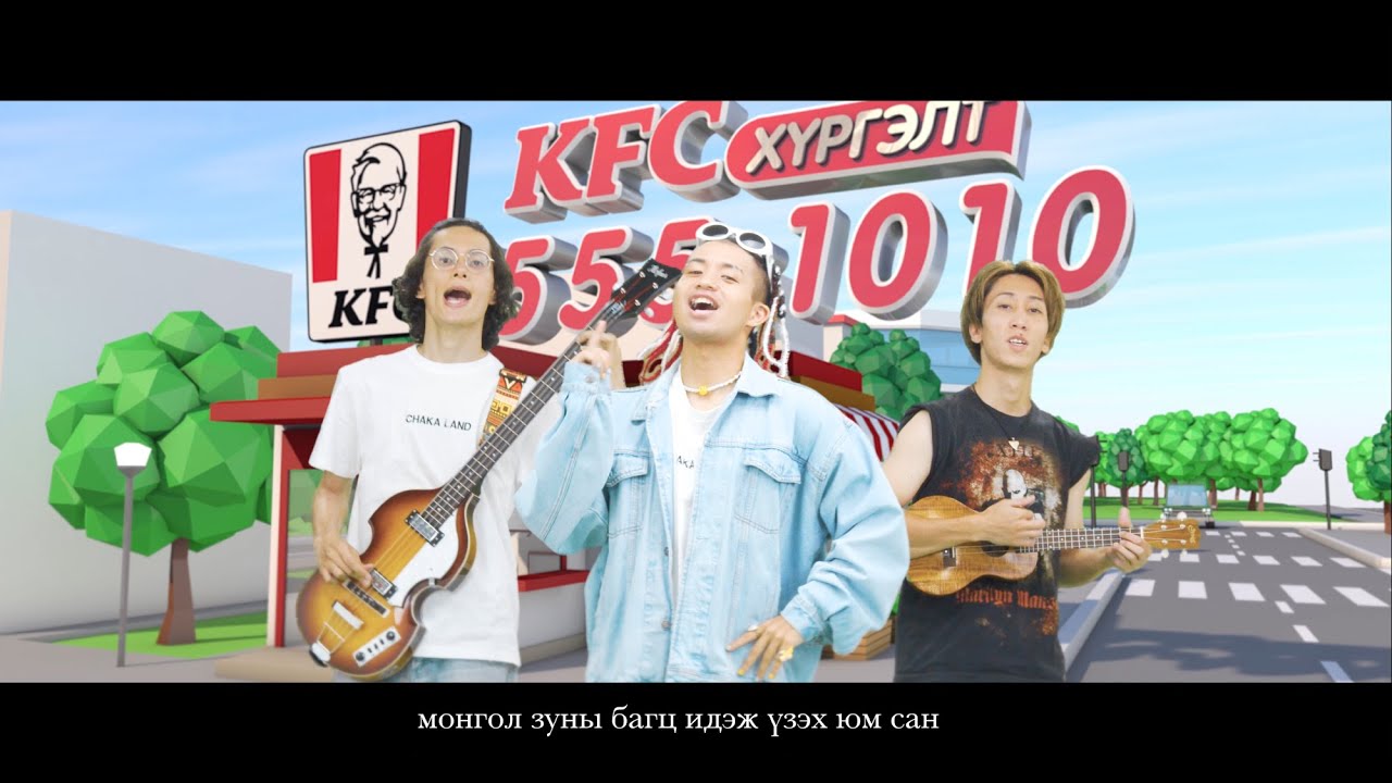モンゴルのKFC美味しいですか？-CHAKA LAND (Official Collaboration Video）