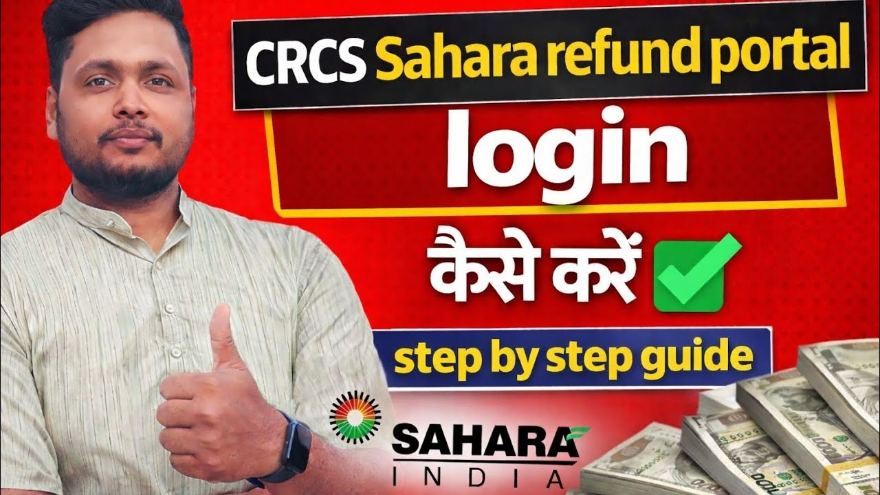 CRCS Sahara Refund Portal Login कैसे करें 2026 ✅ | Sahara Refund Claim Full Process Step by Step