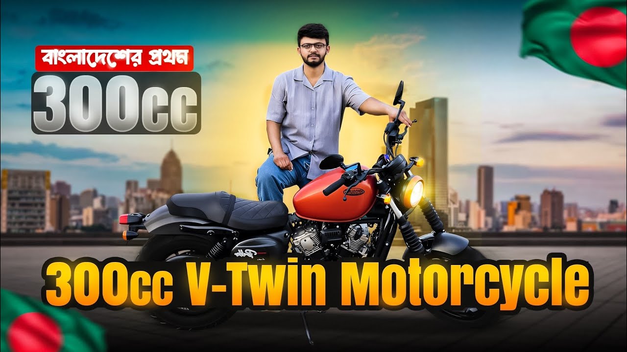 300 cc Bobber Review – Power, Style & Comfort একসাথে!