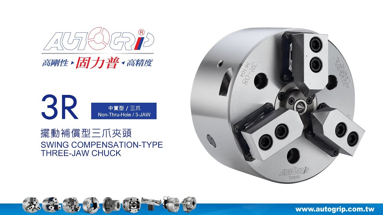 AUTOGRIP 佳賀精機::擺動補償型三爪夾頭(3R)