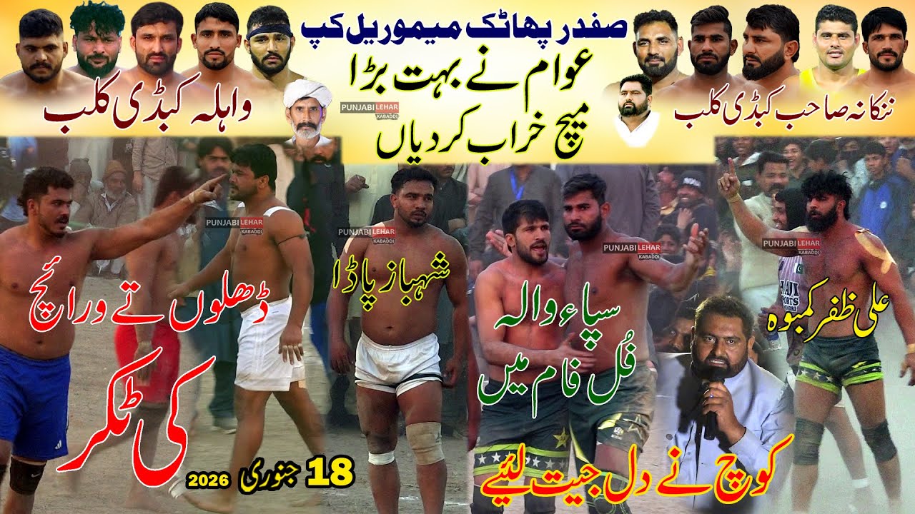 Bilal Dhillon Vs Chand Warich | 8Chak Big Final Fight Match | Nankana Club Vs Wahla Club | 18-1-2026