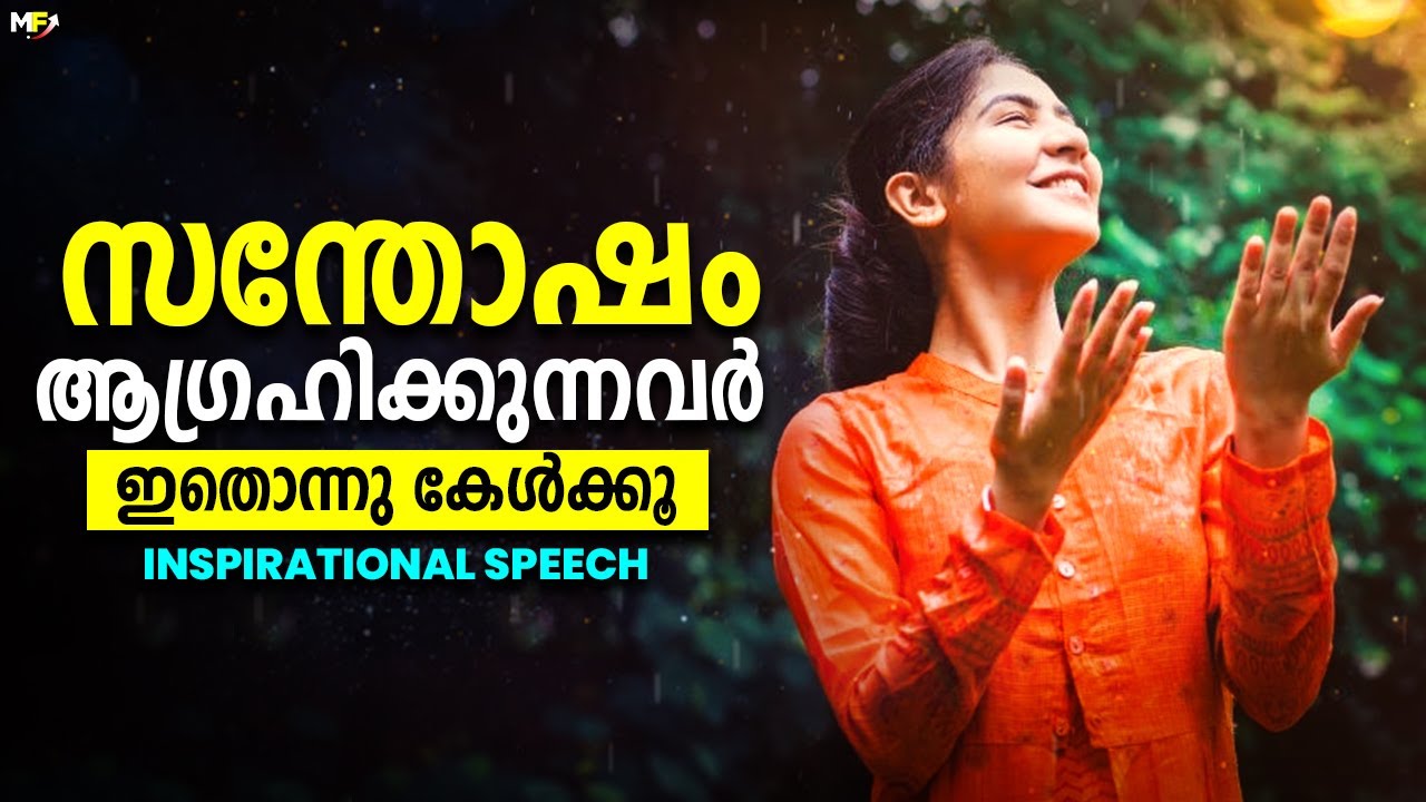 How to become Happier and Happier Everyday | Inspirational Speech Malayalam