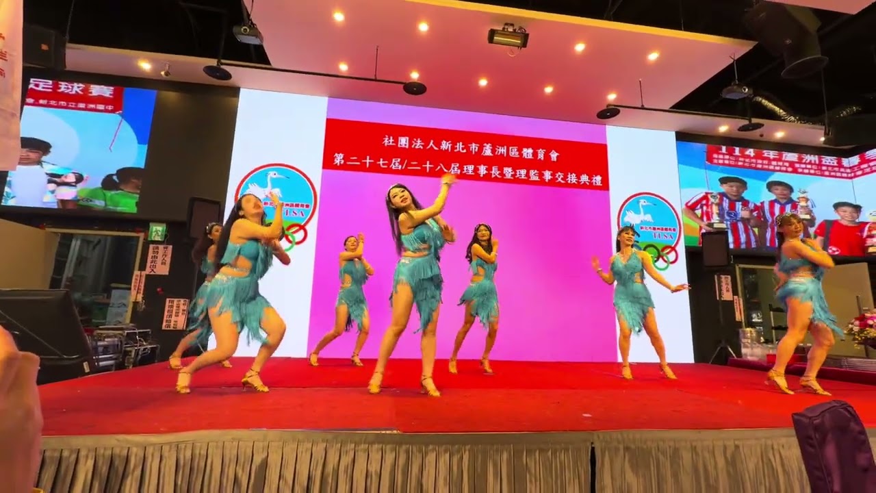 新北市蘆洲區體育會27.28屆理事長理事監事交接.中東肚皮舞委員會.森巴肚皮舞.林老師指導