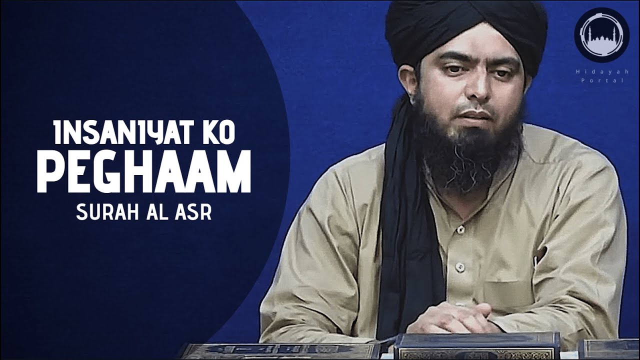 INSANIYAT KO PEGHAM | Surah Al ASR (Engineer Muhammad Ali Mirza)