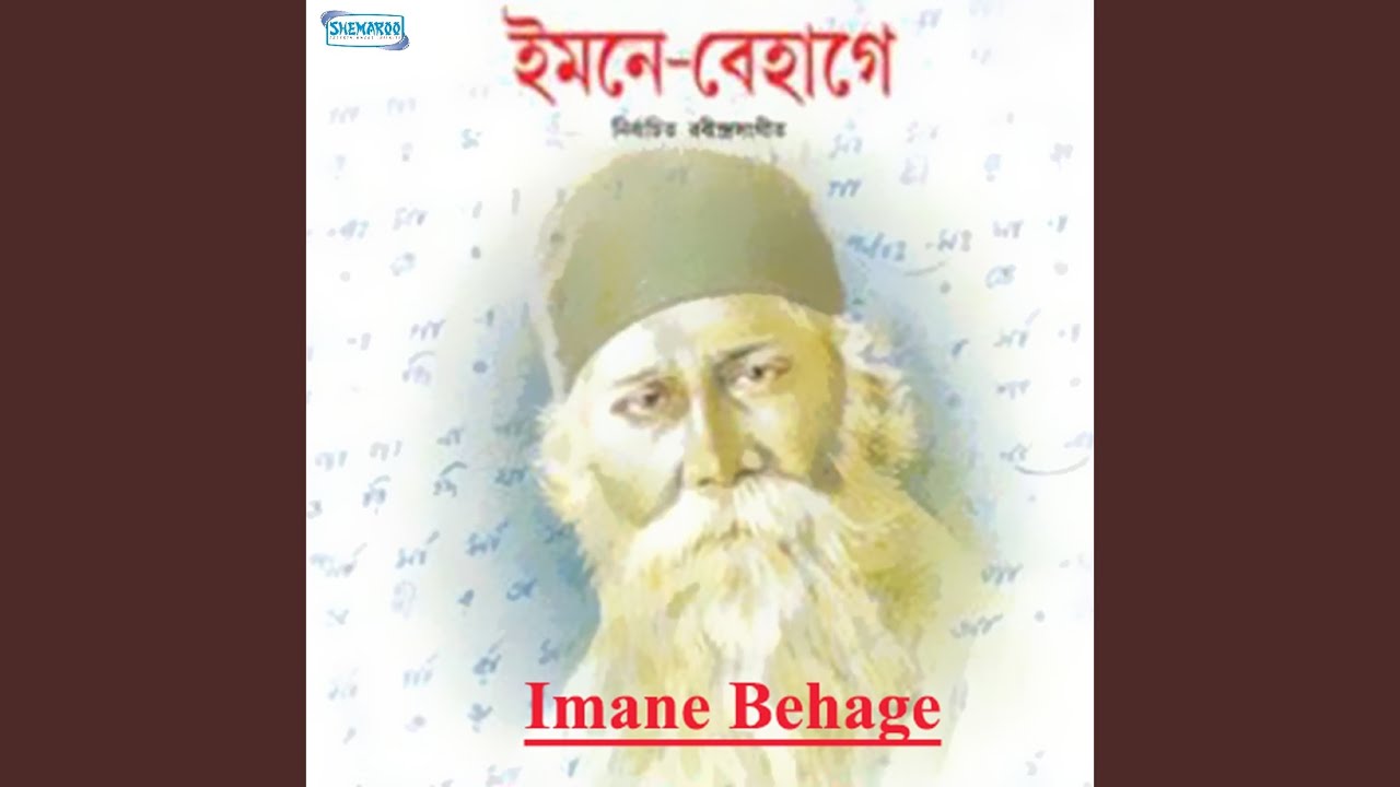 Amar Nikhilabhuban