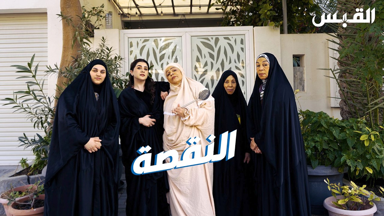 بيبي تسأل عن صحن النقصة الرمضانية.. في برنامج عندنا سالفة