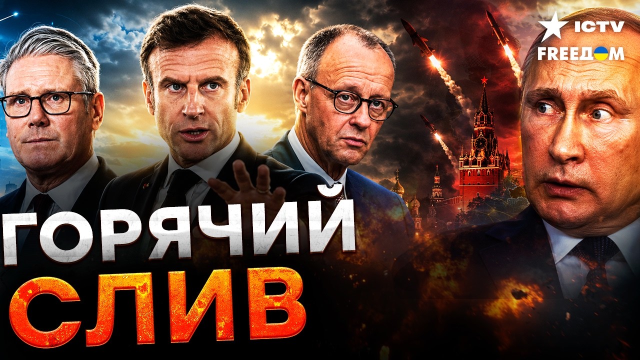 ТАЙНОЕ РЕШЕНИЕ НАТО! Путину передали ПЛОХИЕ НОВОСТИ. Европа ГОТОВИТСЯ К СТОЛКНОВЕНИЮ С РФ?