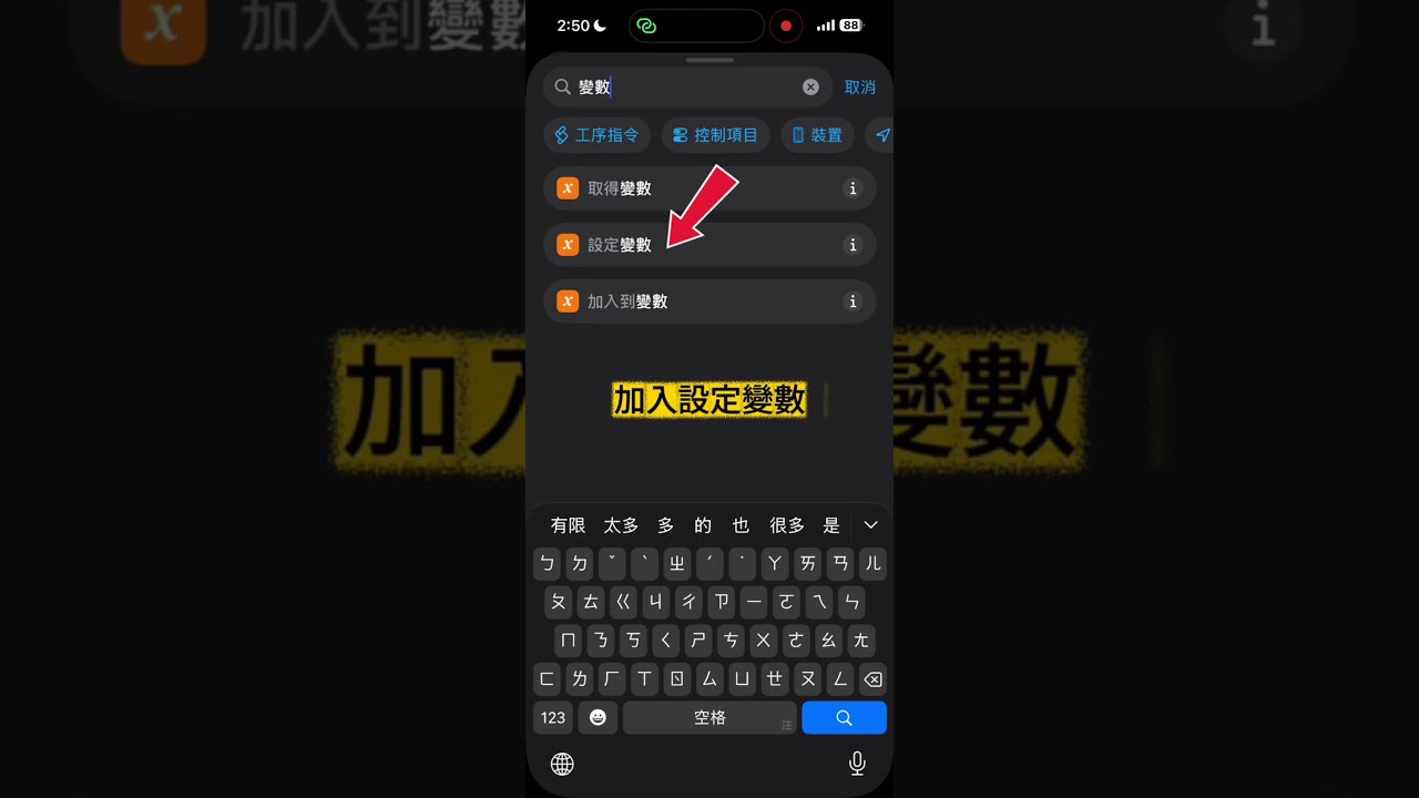 翻譯圖片中文字 IOS 捷徑 #shortcut #apple #chatgpt