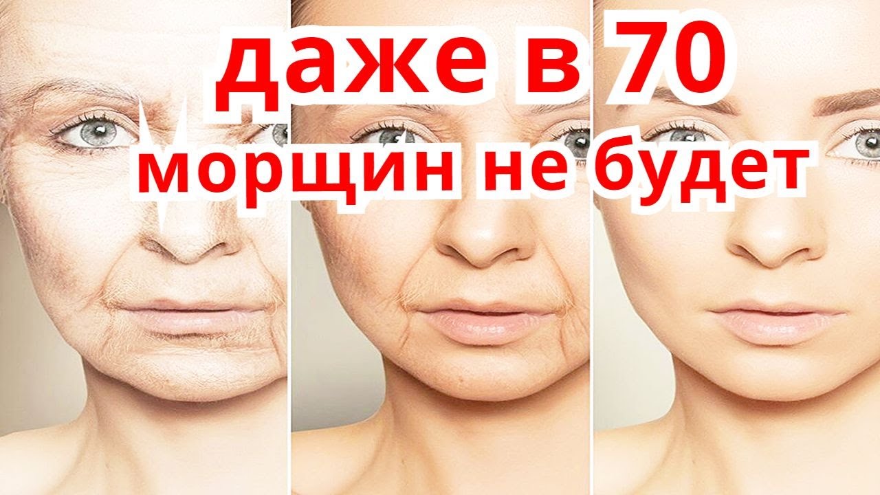 ЛЕГЕНДАРНАЯ МАСКА от МОРЩИН ! Даже в 70 лет Омолодит Лицо Дрожжевая Маска