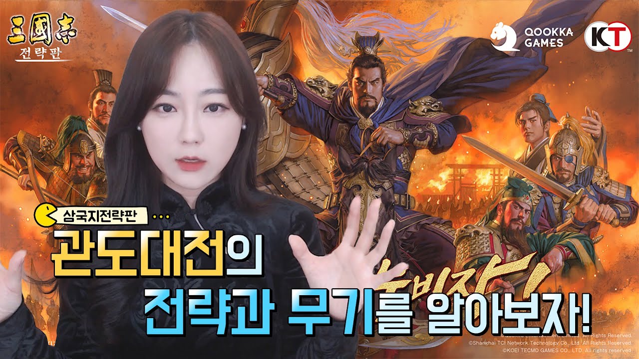 관도대전의 역사를 게임속에 담았다!삼국지전략판 2주년 특별시나리오를 소개합니다★한나TV