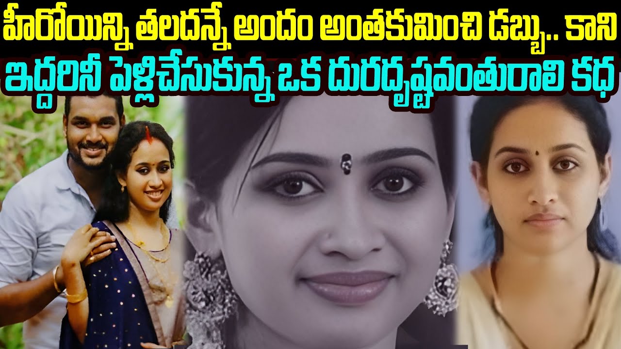 సోషల్ మీడియాలో మొదలైన ప్రేమ..చివరికి ఏం జరిగింది?| Kritimohan Case Kerala | Indian Crime Stories